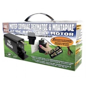 GK BBQ Grill Motor Kit with Battery and Adaptor